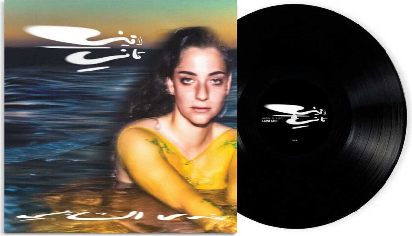 Nadah El Shazly Laini Tani LP/Vinyl