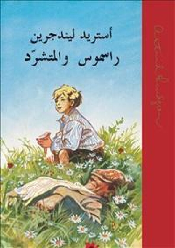 RASMUS VA AL-MUTISHARRID