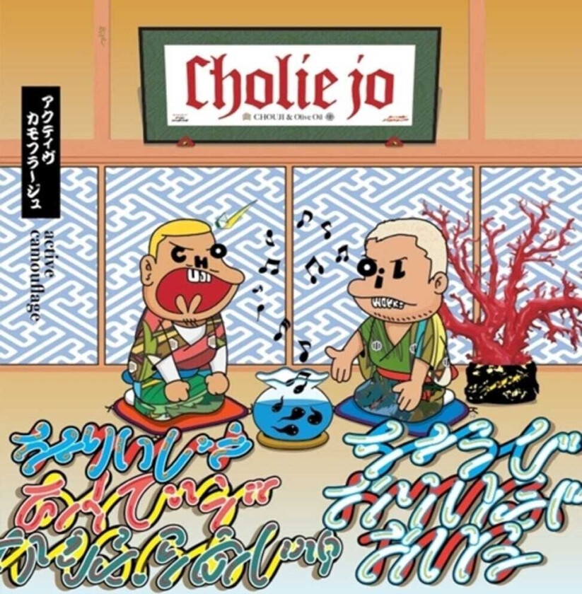 Cholie Jo Active Camouflage LP/Vinyl