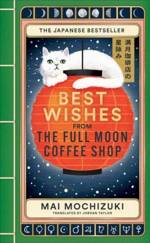 Best Wishes from The Full Moon Coffee Shop The second novel in the classic Japanese healing series