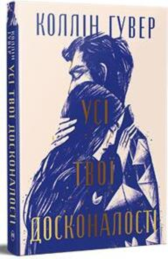 Usi tvoji doskonalosti