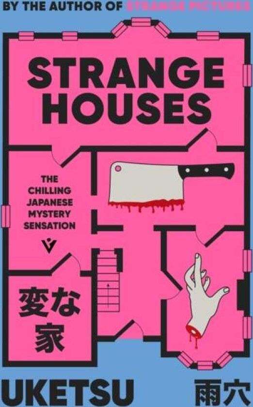 Strange Houses av Uketsu