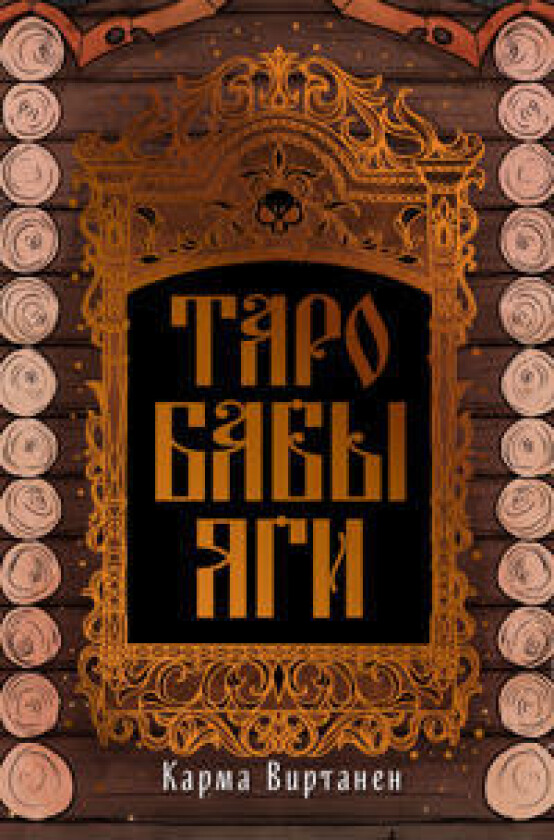 Taro Baby-Jagi