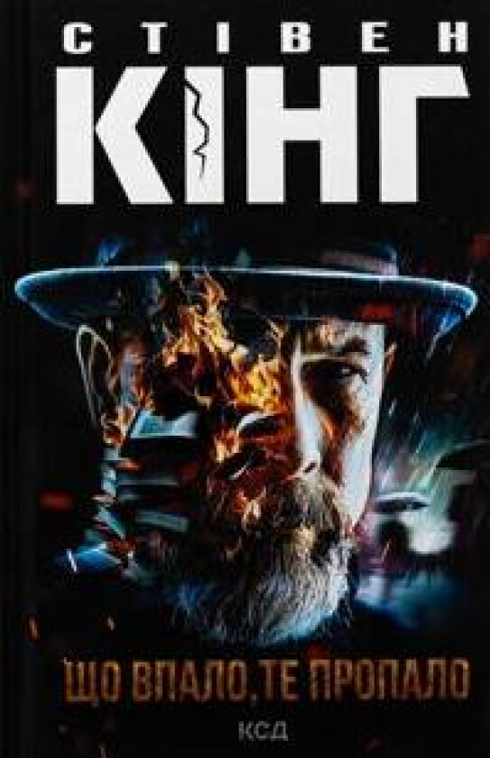 Scho vpalo, te propalo