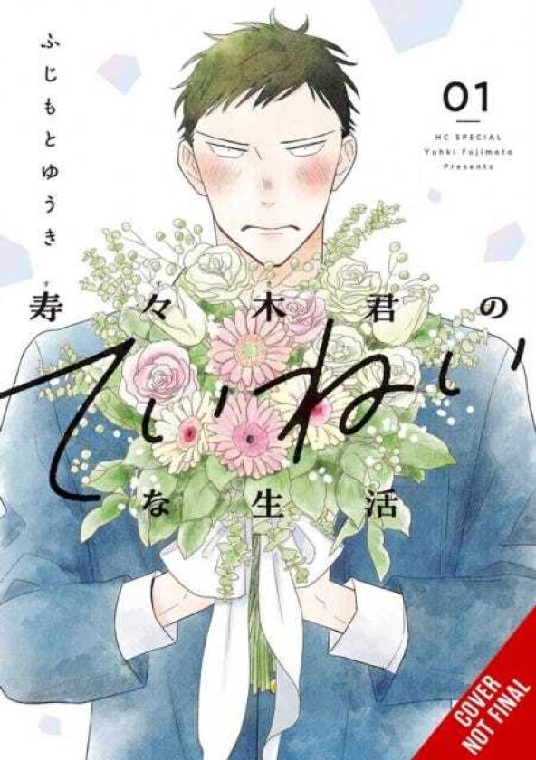 Suzukikun’s Mindful Life, Vol. 1