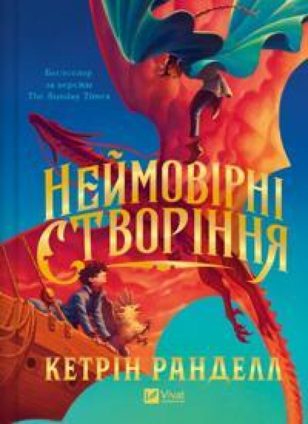 Nejmovirni stvorinnja