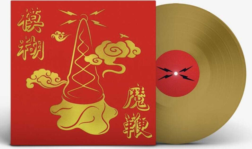 Blur The Magic Wip LP/Vinyl