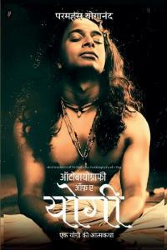 Autobiography of a Yogi