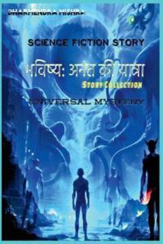 Bhavishya: Anant ki yatra