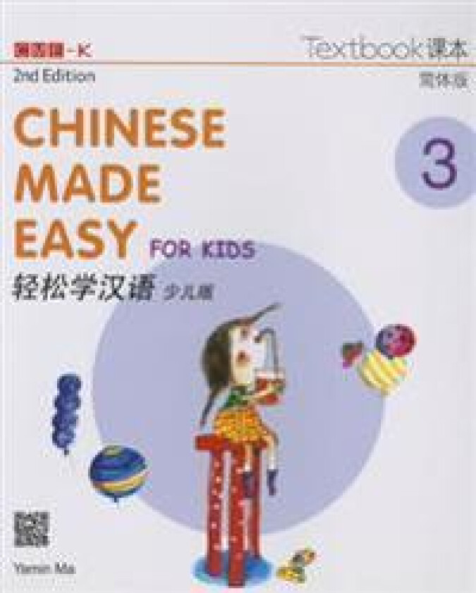 Chinese Made Easy for Kids 3 - textbook. Simplified character version