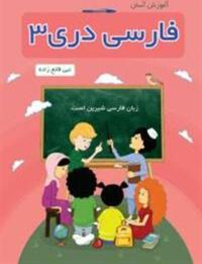 Amuzish-i Asan-i Farsi Dari 3