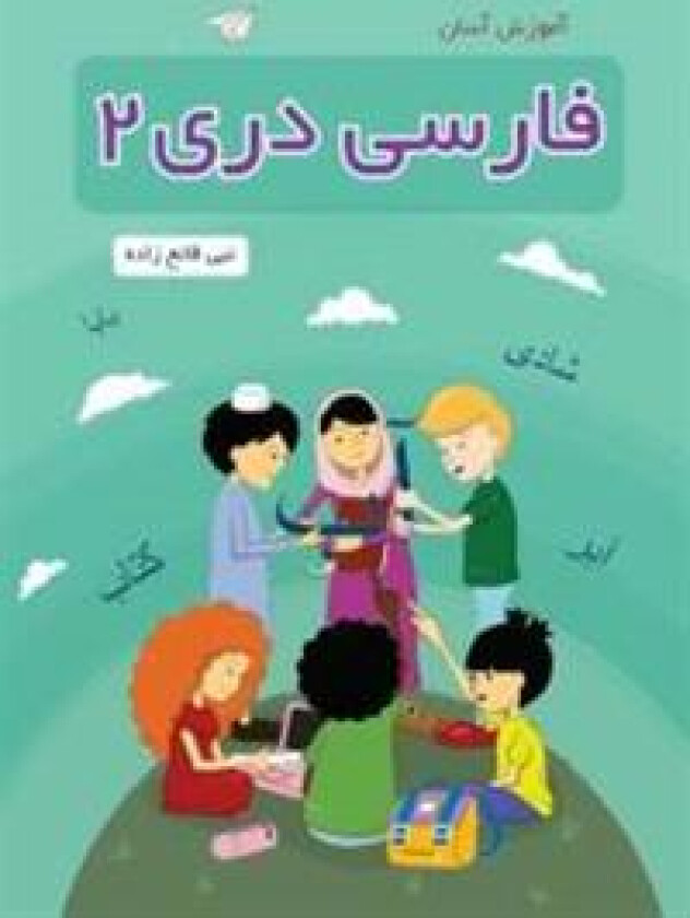 Amuzish-i Asan-i Farsi Dari 2