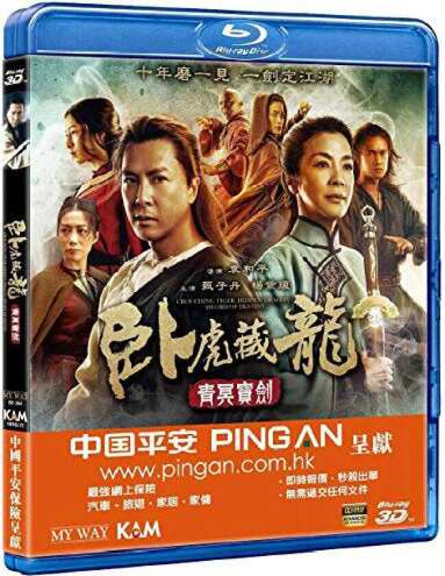 Crouching Tiger Hidden Dragon: Sword Of Destiny Bluray