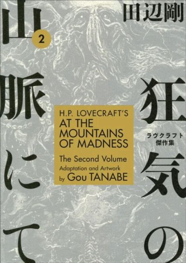 H.p. Lovecraft's At The Mountains Of Madness Volume 2 av Gou Tanabe
