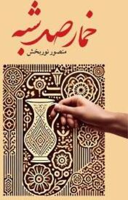 One Hundred Nights of Yearning