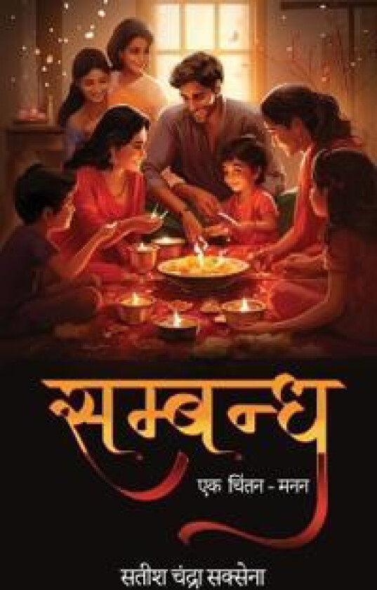 Sambandh - Ek Chintan-Manan