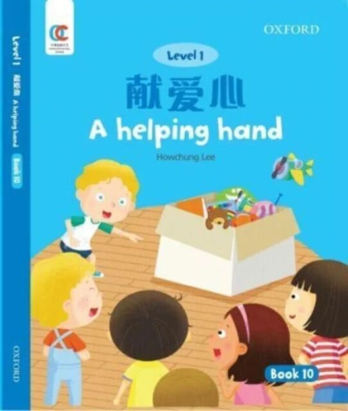 A Helping Hand av Howchung Lee