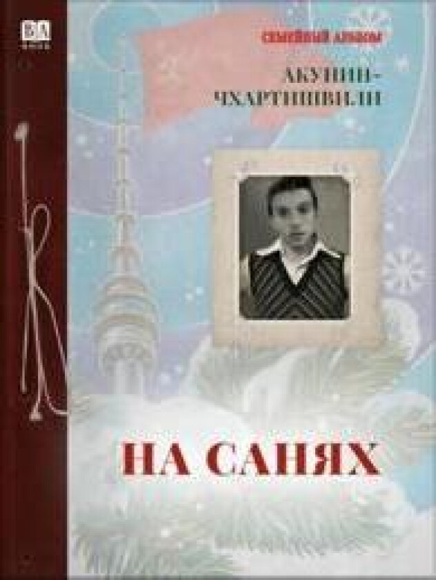 Na sanjakh