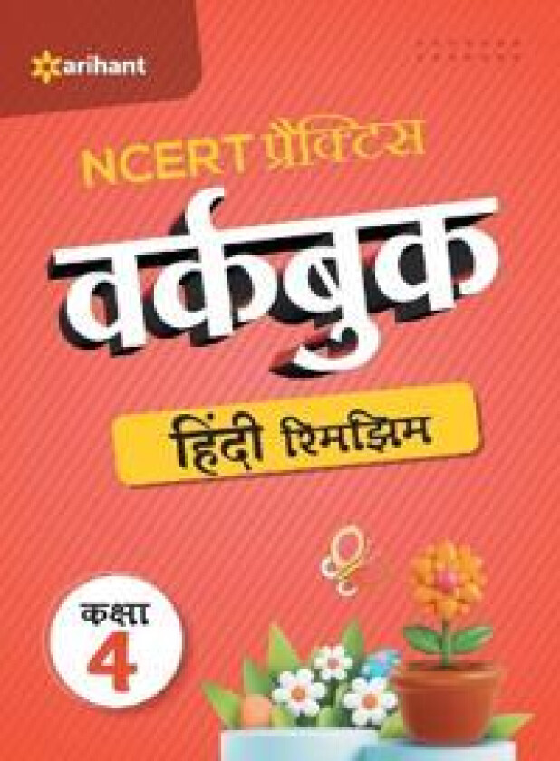 Ncert Practice Workbook Hindi Rimjhim Kaksha 4