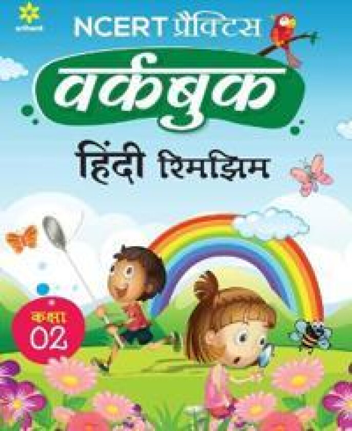 Ncert Practice Workbook Hindi Rimjhim Kaksha 2