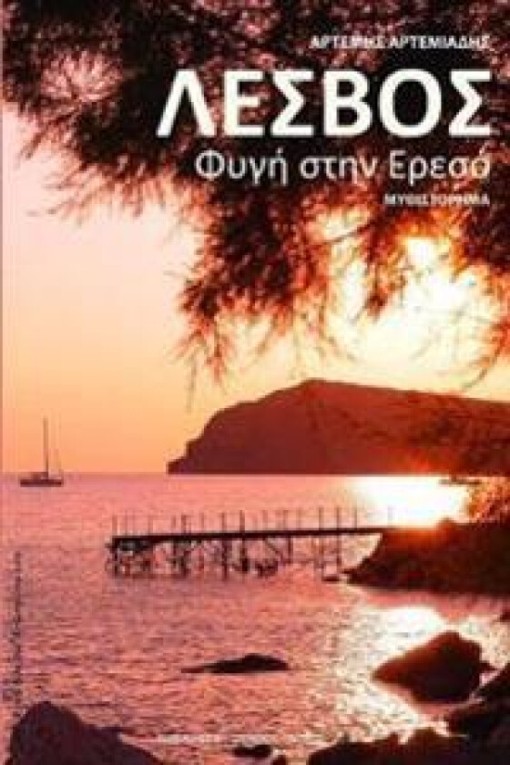 Lesvos
