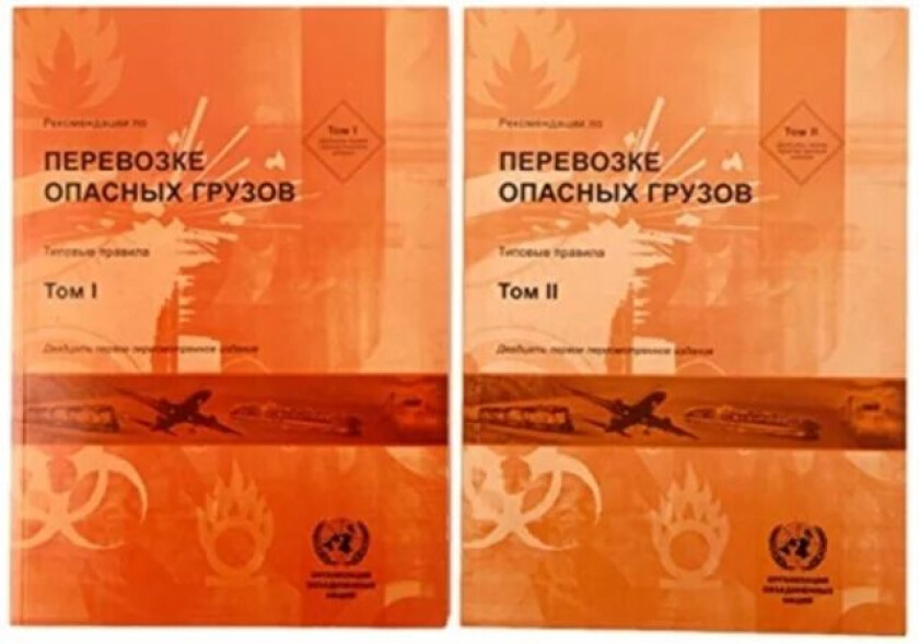 Recommendations on the Transport of Dangerous Goods, Volumes I & II (Russian Edition) av United Nations Economic Commission for Europe