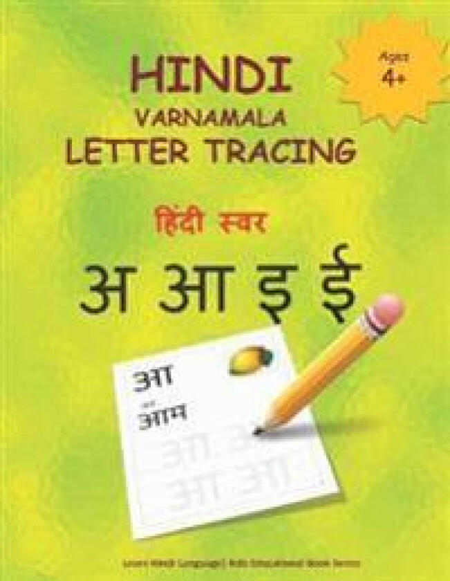 Hindi Varnamala Letter Tracing