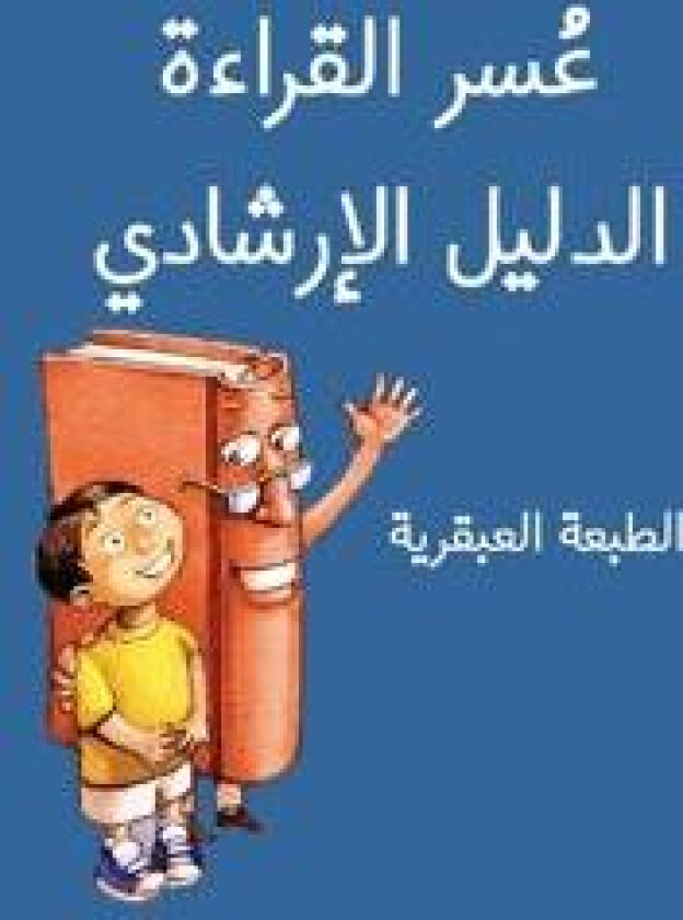 The Dyslexic Handbook
