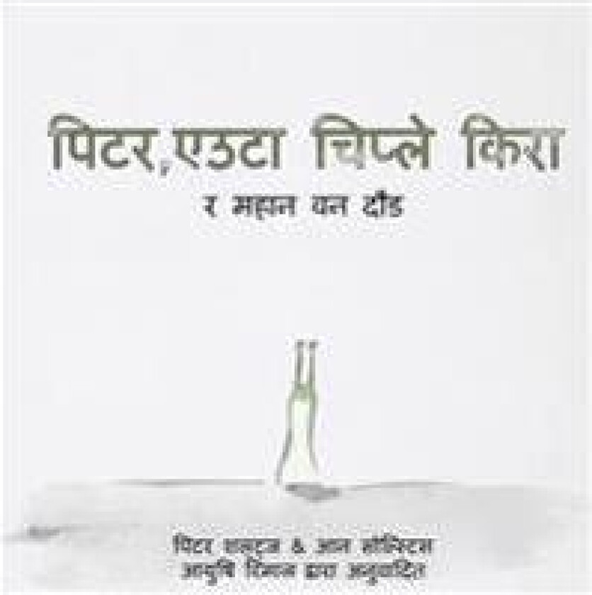 Peter the Slug and the Great Forest Race (Nepali Translation)