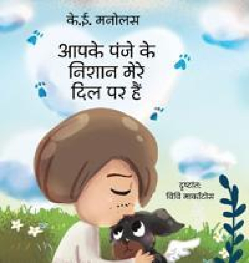 Your Pawprints Are on My Heart- ???? ???? ?? ????? ???? ??? ?? ? -Hindi