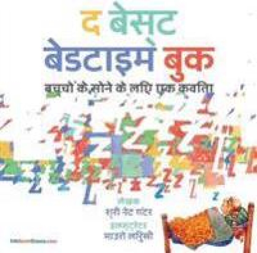 The Best Bedtime Book (Hindi)