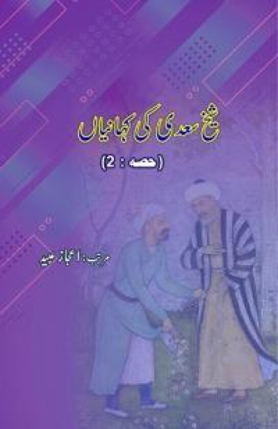 Shaikh Saa'dii ki KahaniyaaN : Part-2 (Editionfirst)