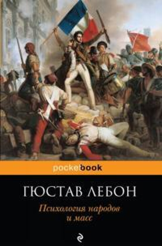 Psikhologija narodov i mass
