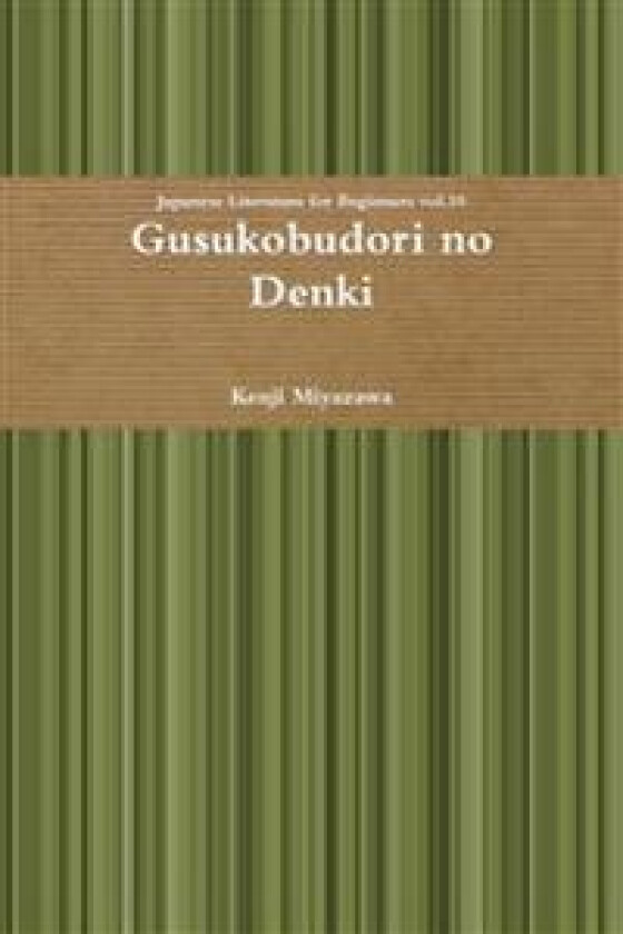 Gusukobudori no Denki