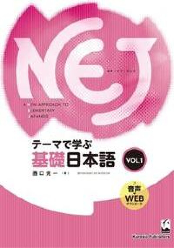 NEJ: A NEW APPROACH TO ELEMENTARY JAPANESE VOL. 1