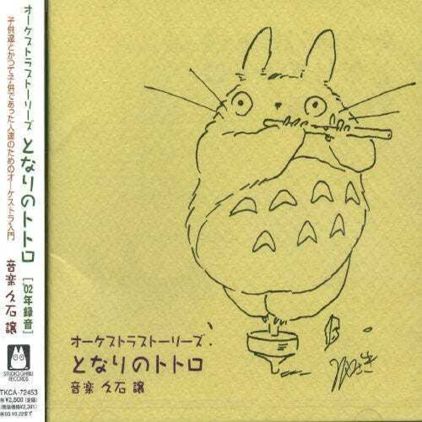 Joe Hisaishi My Neighbor Totoro Orchestra / O.s.t. CD