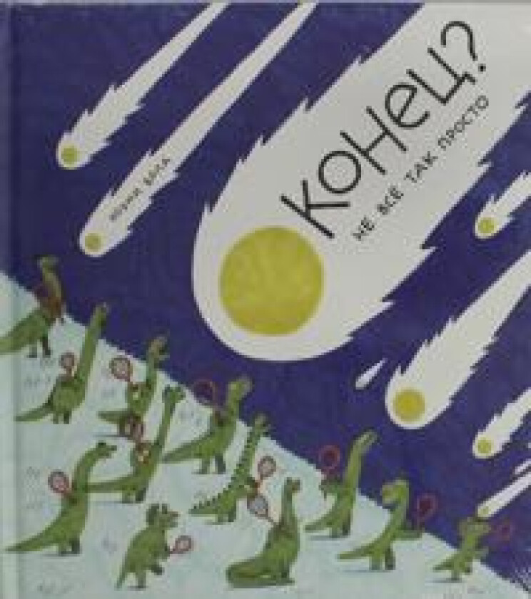 Konets? Ne vsjo tak prosto. Noemi Vola