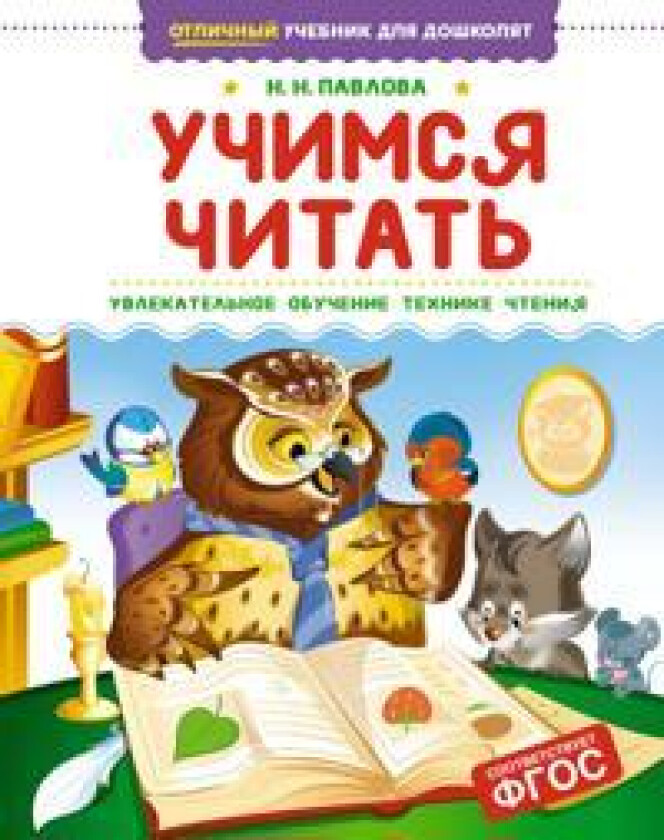 Uchimsja chitat