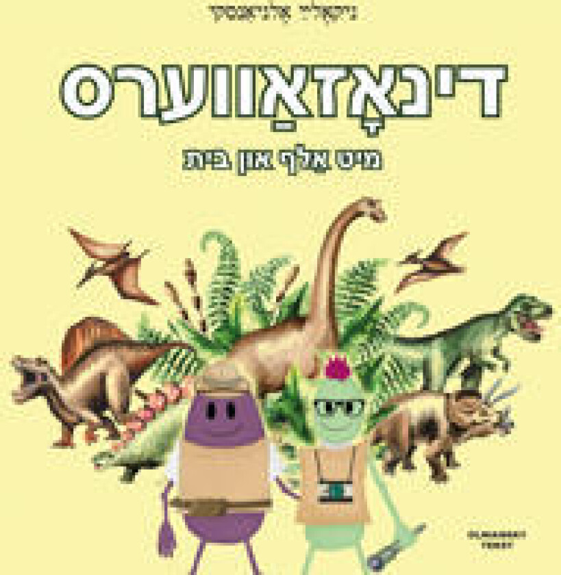 Dinozavers mit Alef un Beys