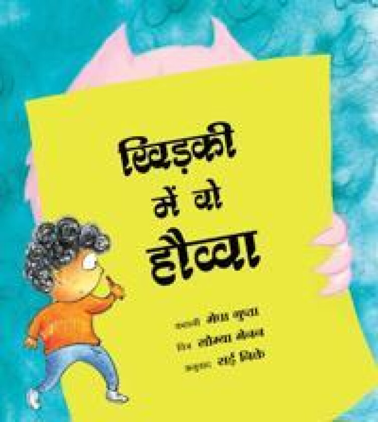 The Monster at the Window (Hindi)