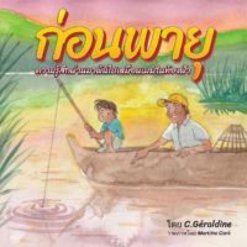 ???????? - Before The Storm