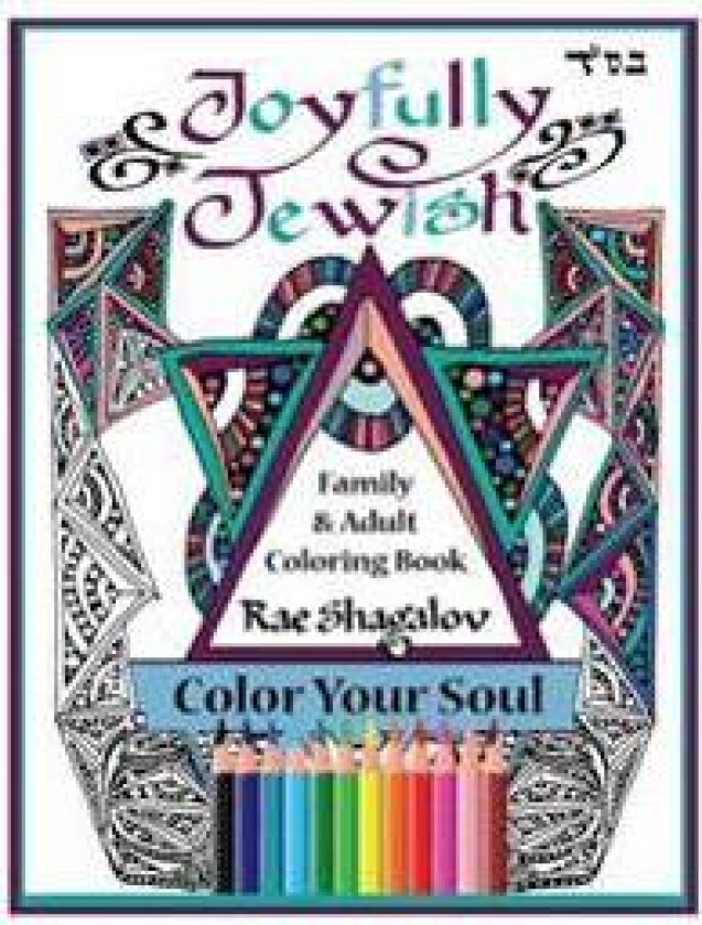 Joyfully Jewish: Family and Adult Coloring Book for Relaxation and Meditation