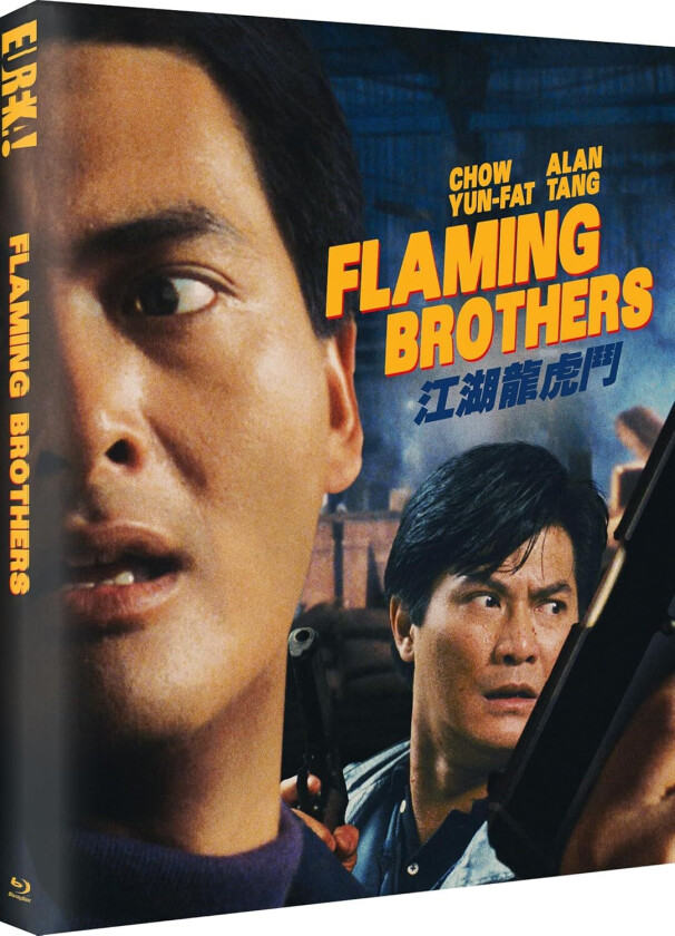Flaming Brothers (1987) Bluray