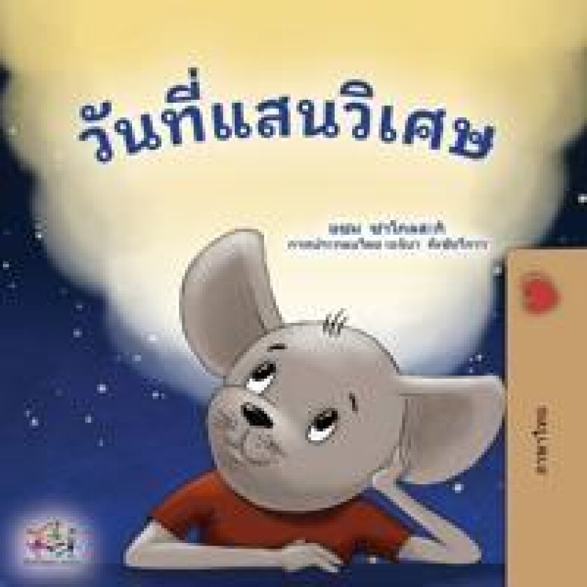 A Wonderful Day (Thai Book for Children)