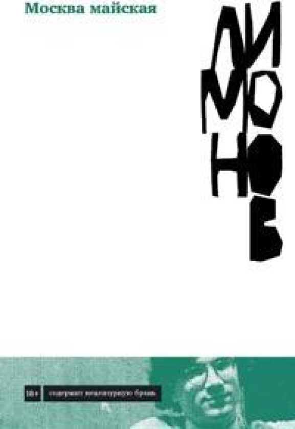 Moskva majskaja