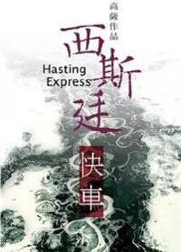 Hasting Express