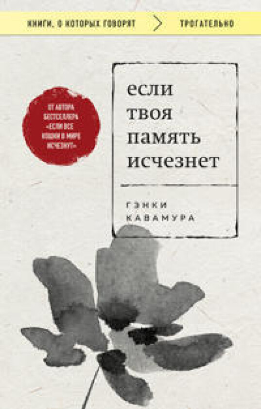Esli tvoja pamjat ischeznet (poket)