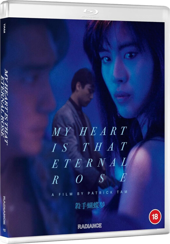 My Heart Is That Eternal Rose (1989) Bluray
