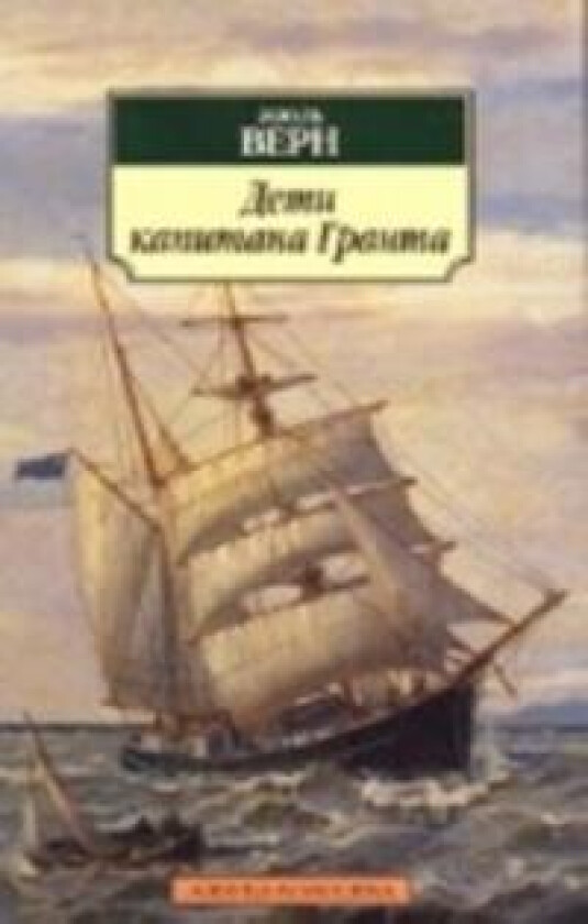 Deti kapitana Granta