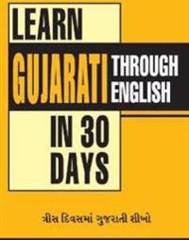 Learn Gujarati in 30 Days Through English (30 ??????? ???????? ?? ??????? ?? ????) (Learn the National Language)